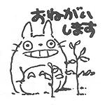 おねがいします - Image 2