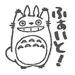 ふぁいと！ - Image 2