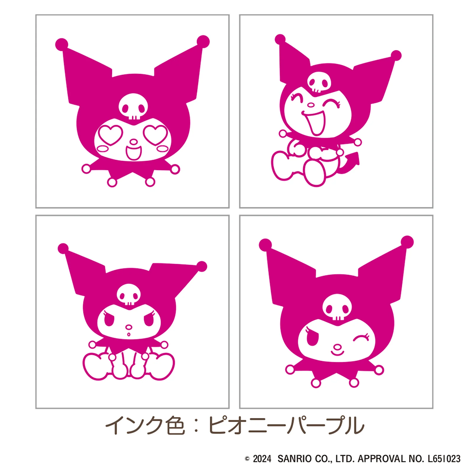 ミニスタンプ　クロミ - Image 4
