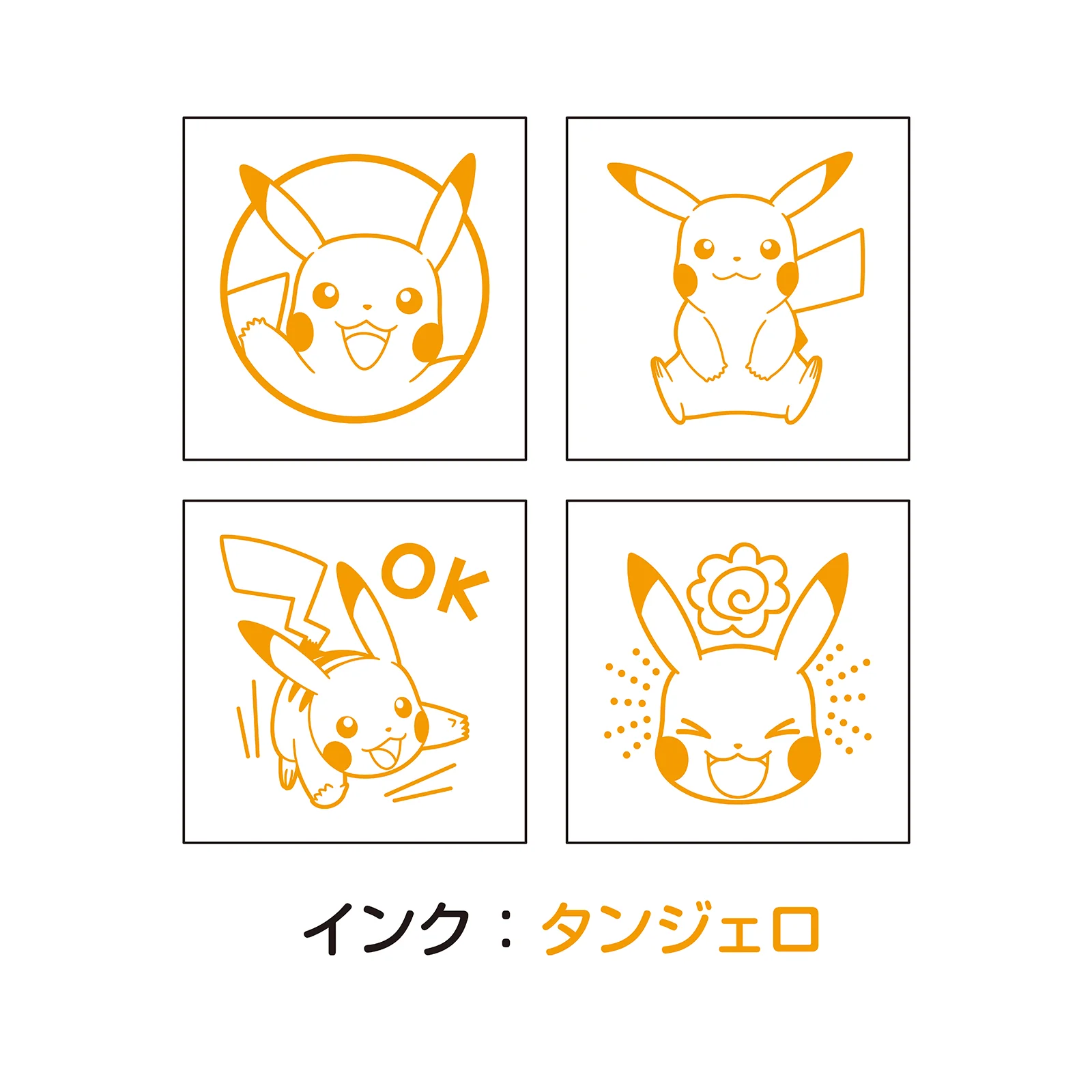 ミニスタンプ ポケモン ピカチュウ - Image 4