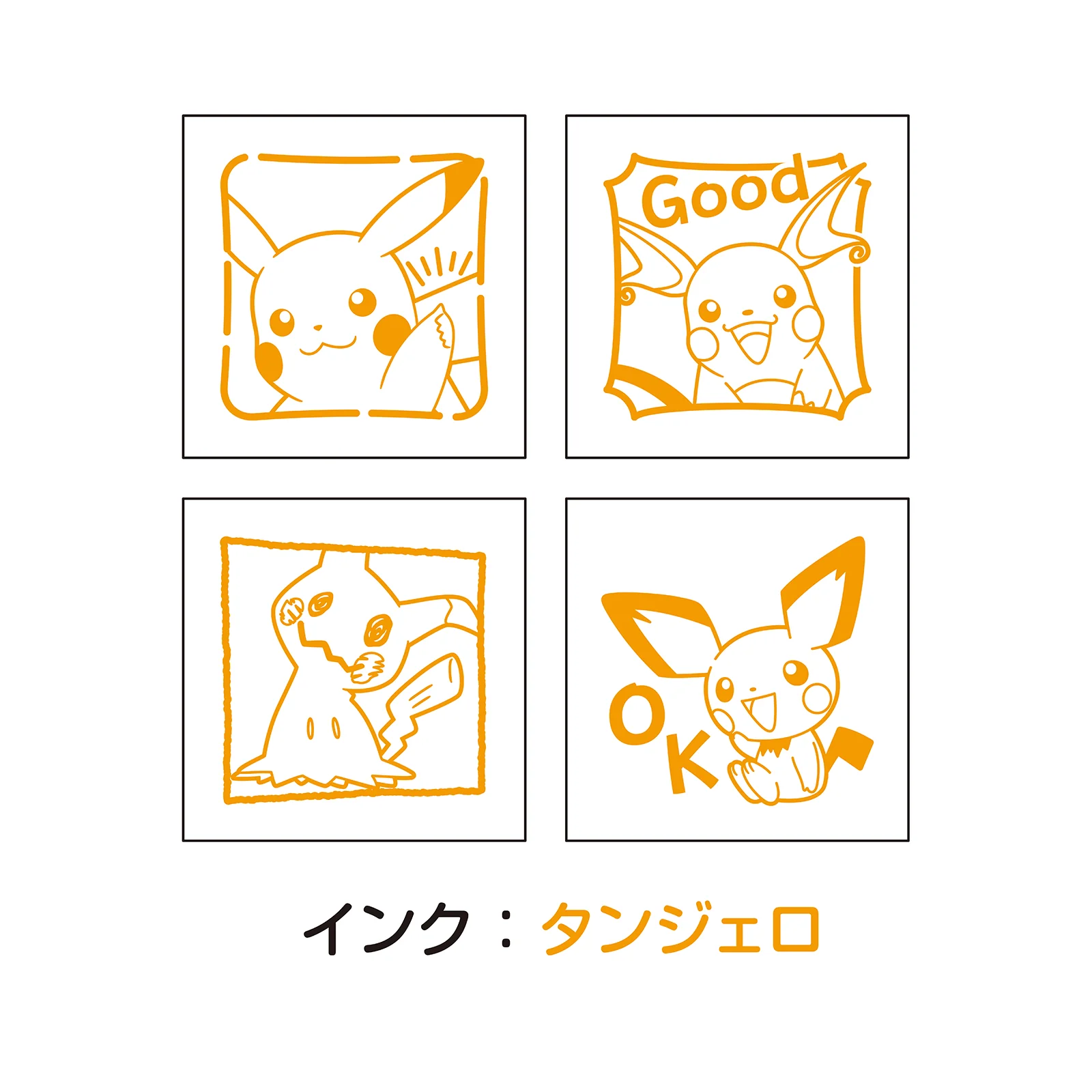 ミニスタンプ　ポケモン　ピカチュウたち - Image 4