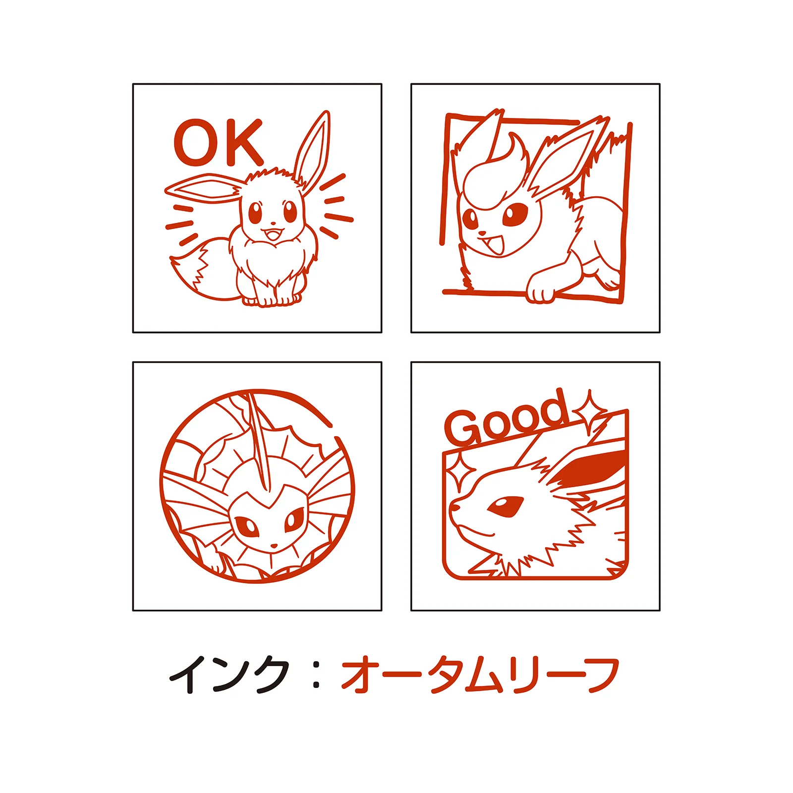 ミニスタンプ ポケモン イーブイ進化 - Image 4