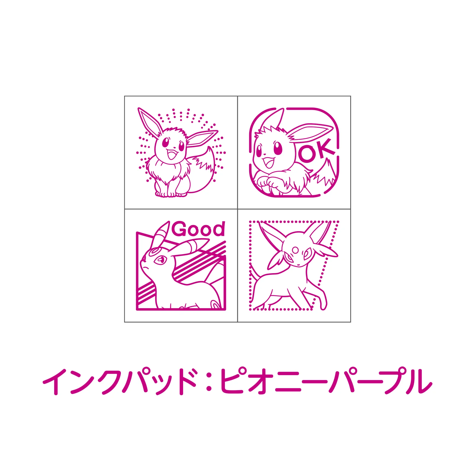 ミニスタンプ ポケモン イーブイ進化2 - Image 4