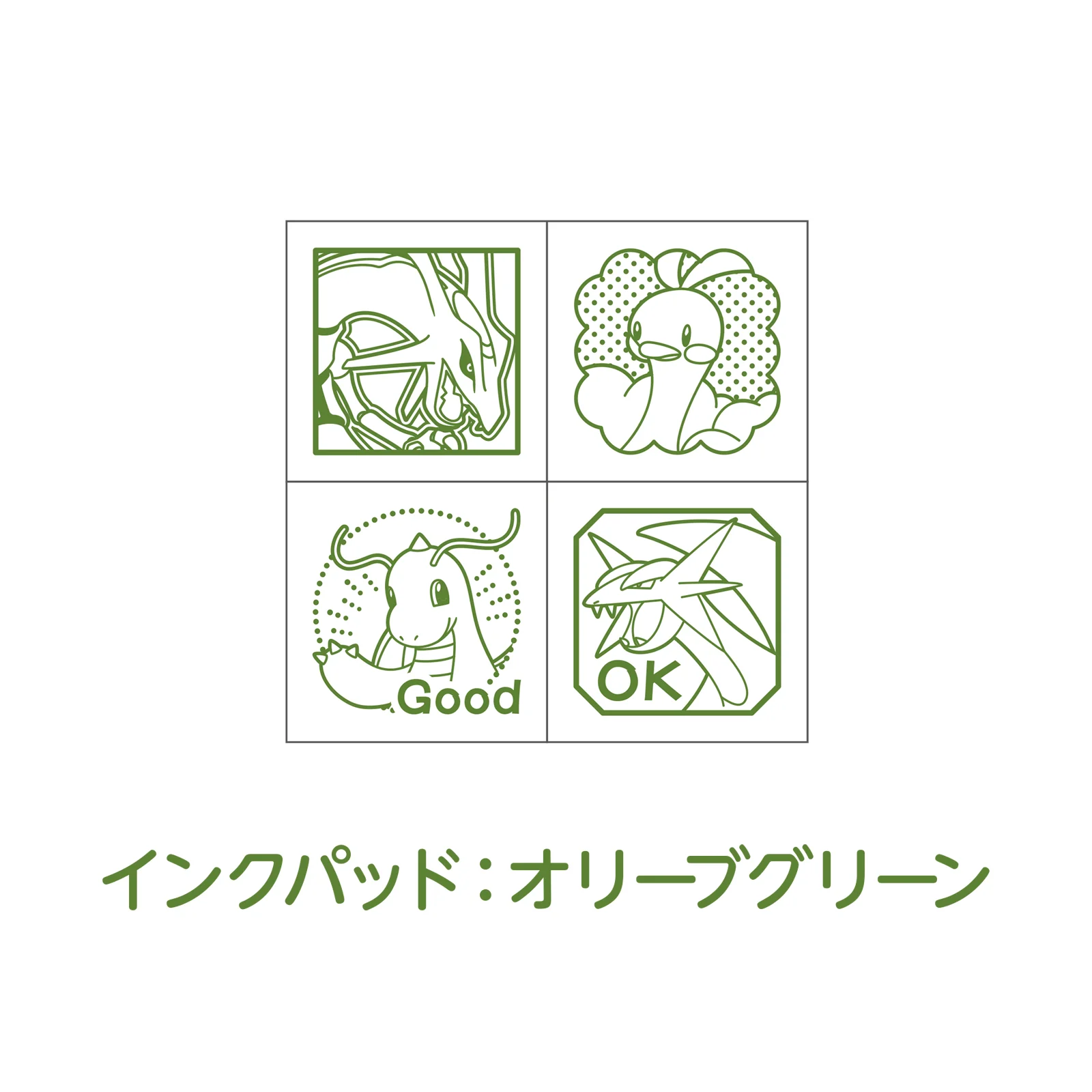 ミニスタンプ ポケモン ドラゴンタイプ - Image 4