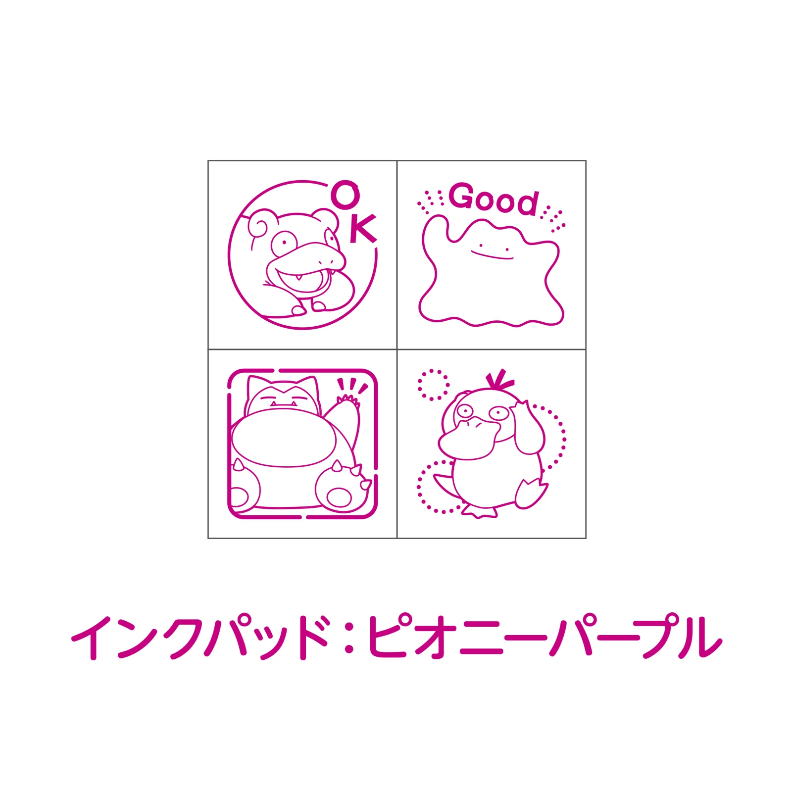 ミニスタンプ ポケモン カントー - Image 4