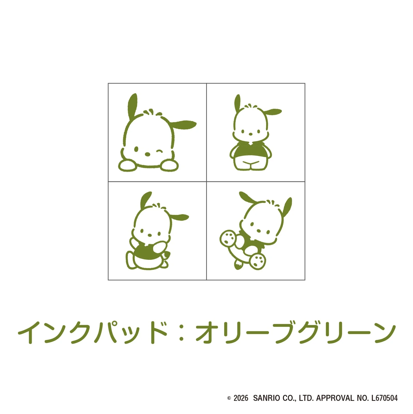 ミニスタンプ ポチャッコ - Image 4
