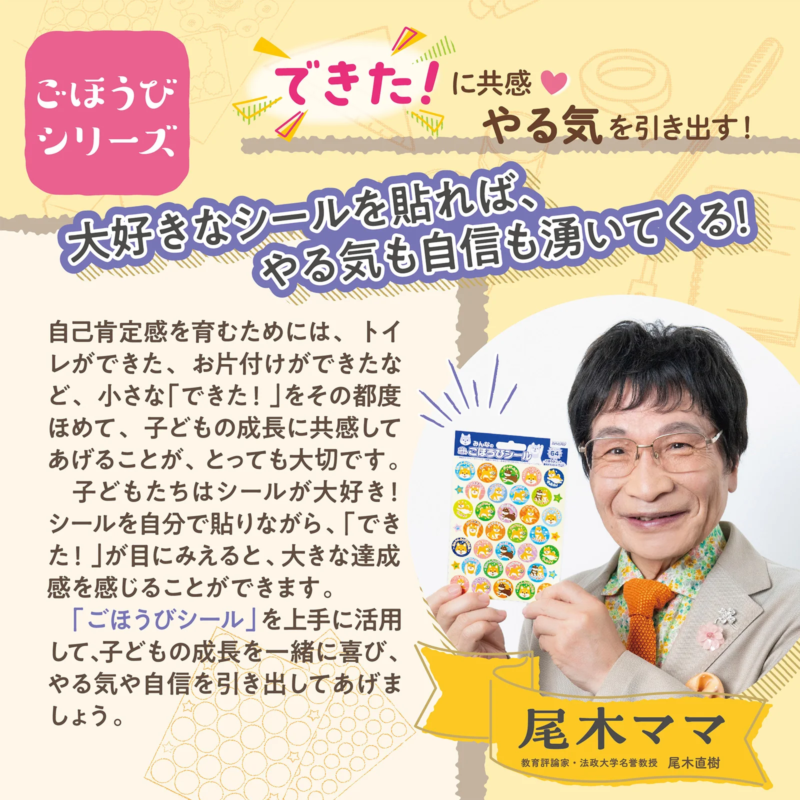 ミッキー＆フレンズ　ごほうびシール - Image 4