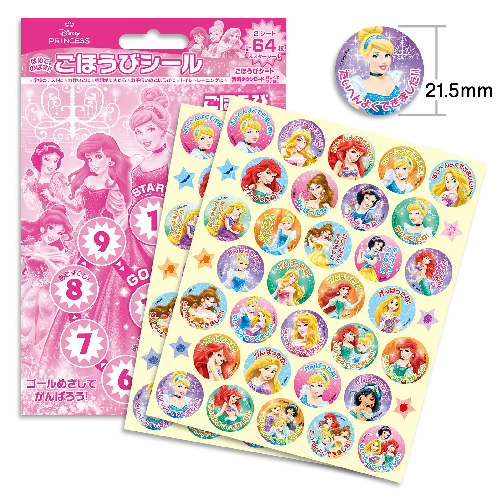 ディズニープリンセス　ごほうびシール - Image 2