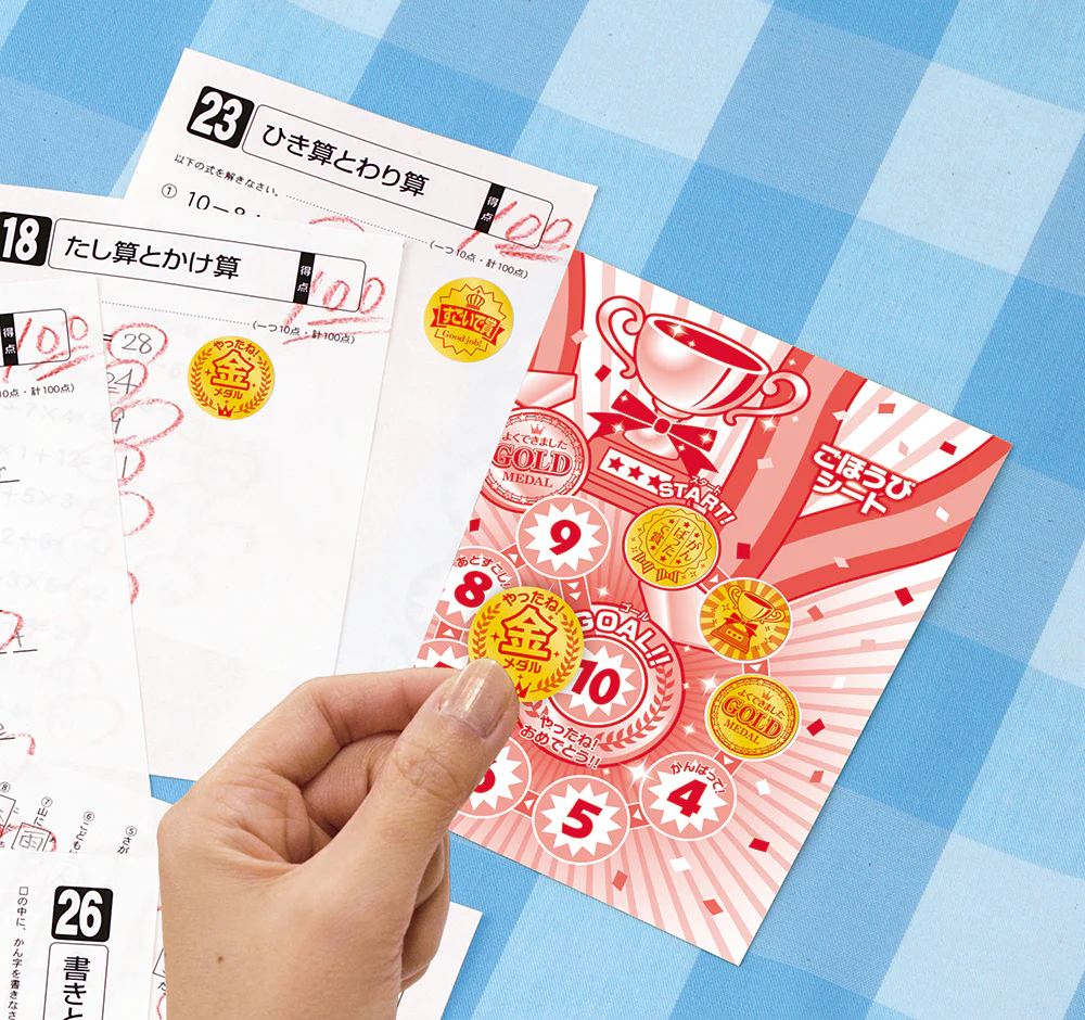 金メダル　ごほうびシール - Image 3