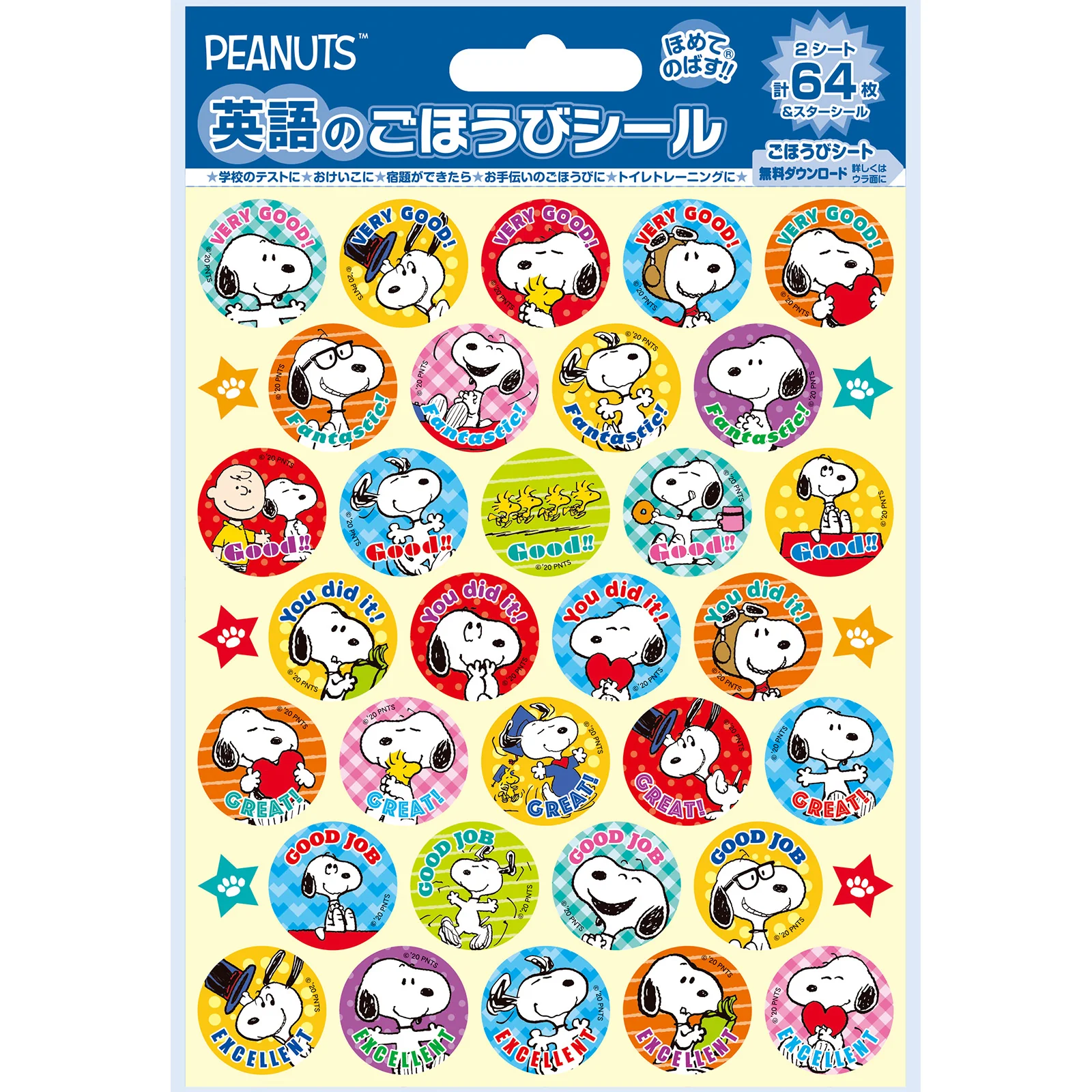 スヌーピー 英語のごほうびシール