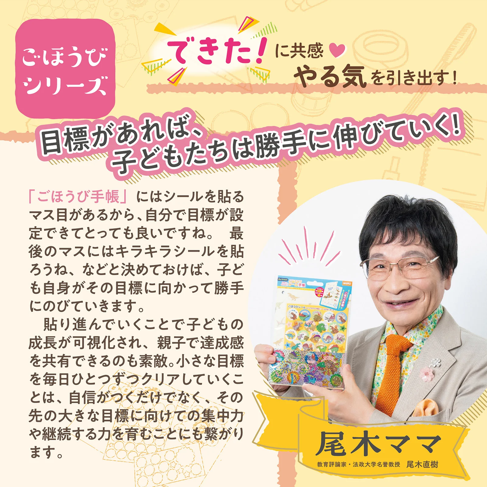 きょうりゅう ごほうびシール手帳セット - Image 4