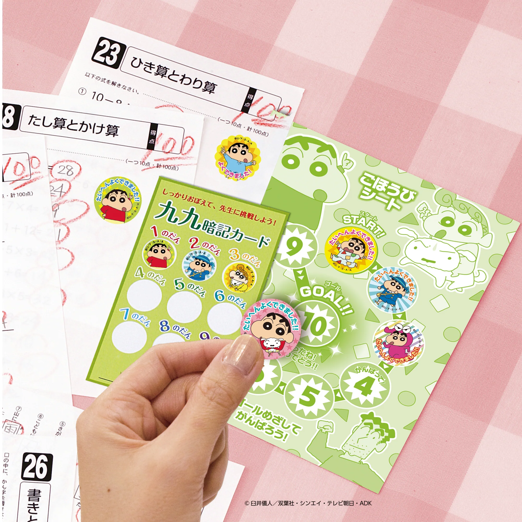 クレヨンしんちゃん ごほうびシール - Image 3