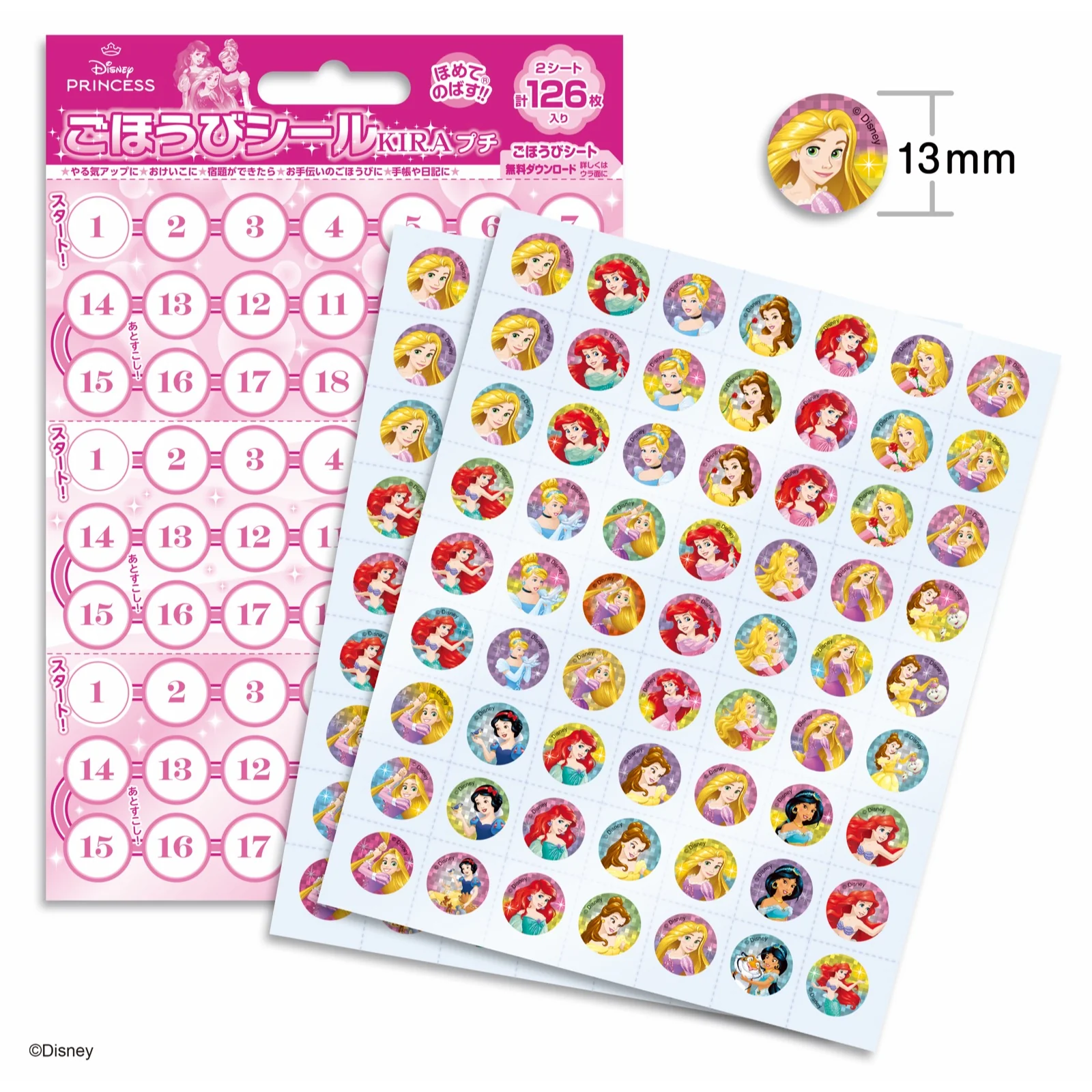 ディズニープリンセス ごほうびシール キラ プチ - Image 2