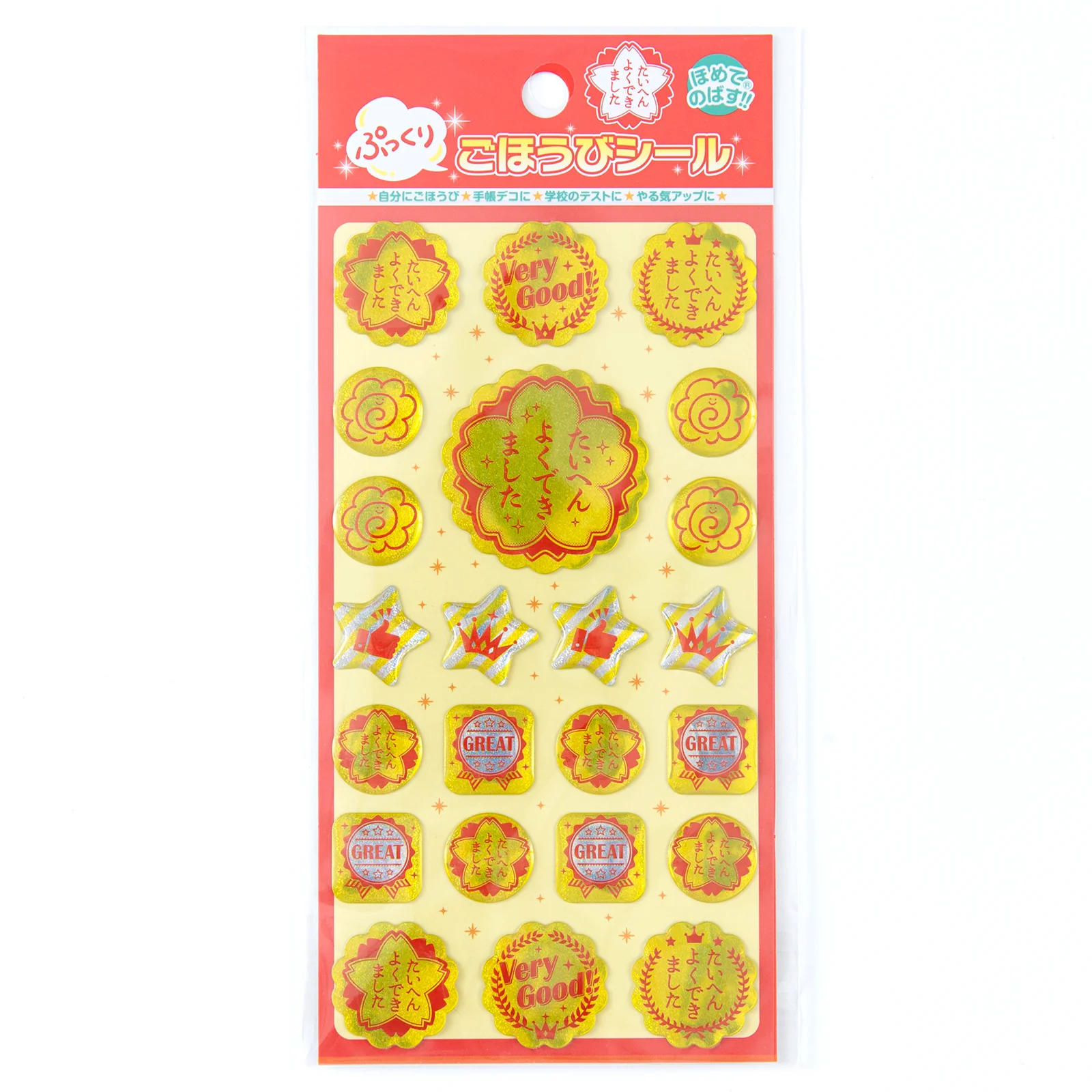 スタンダード ぷっくりごほうびシール