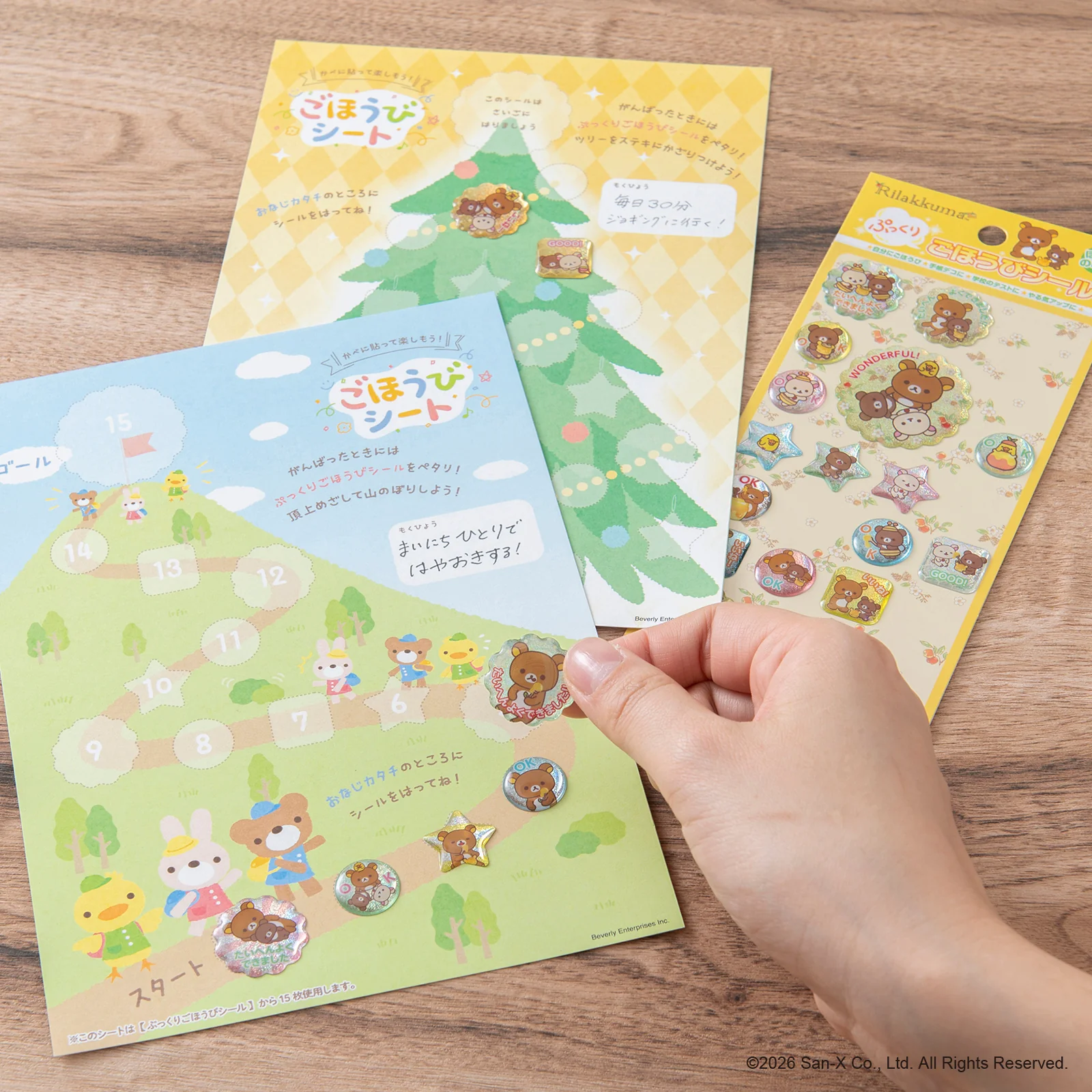 リラックマ ぷっくりごほうびシール - Image 3