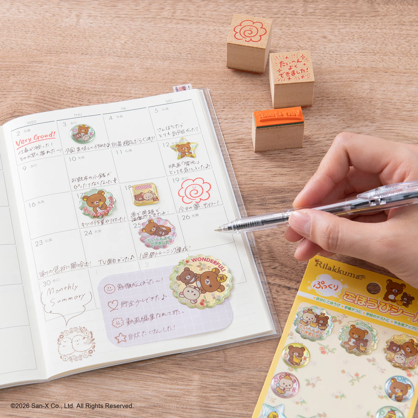 リラックマ ぷっくりごほうびシール - Image 4