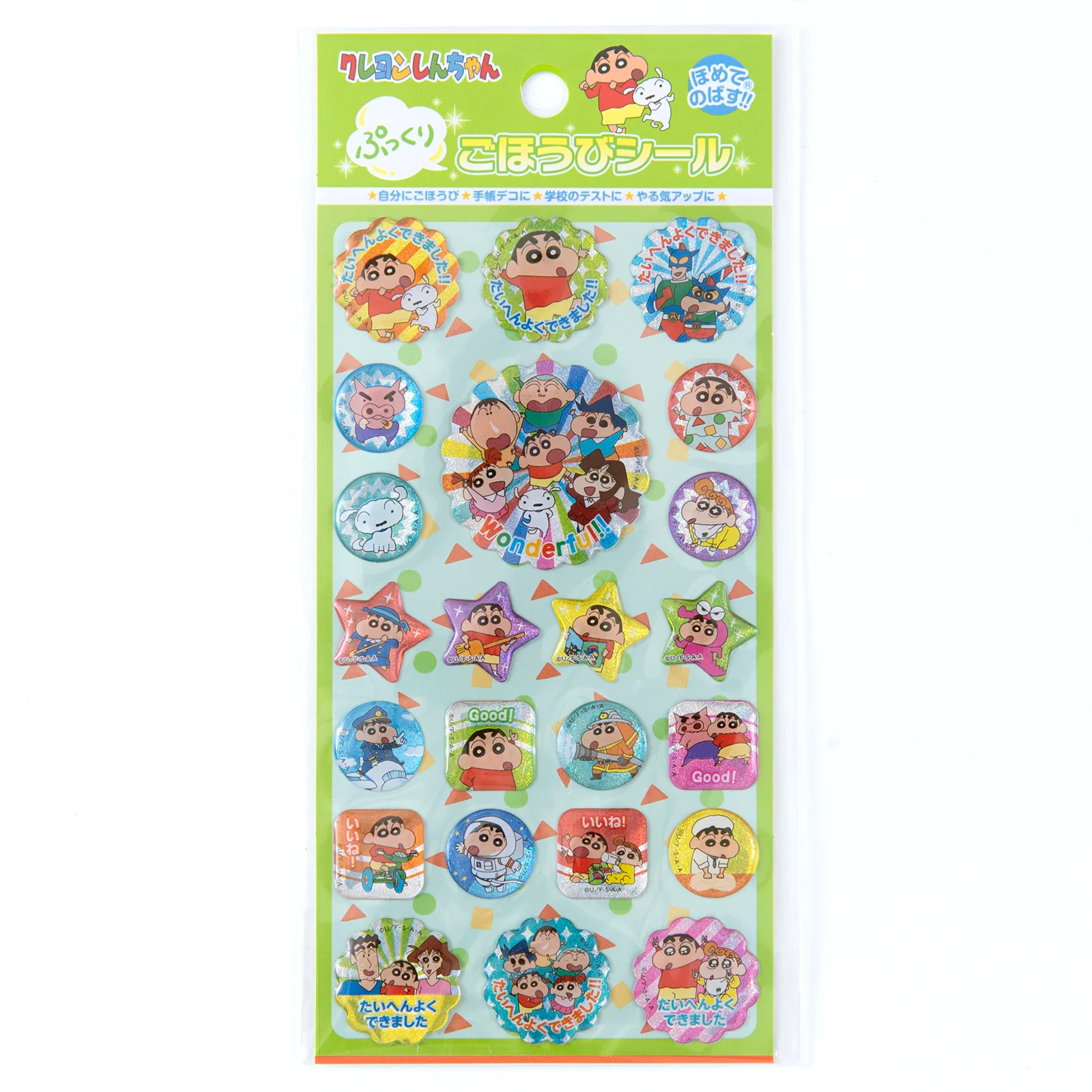 クレヨンしんちゃん ぷっくりごほうびシール