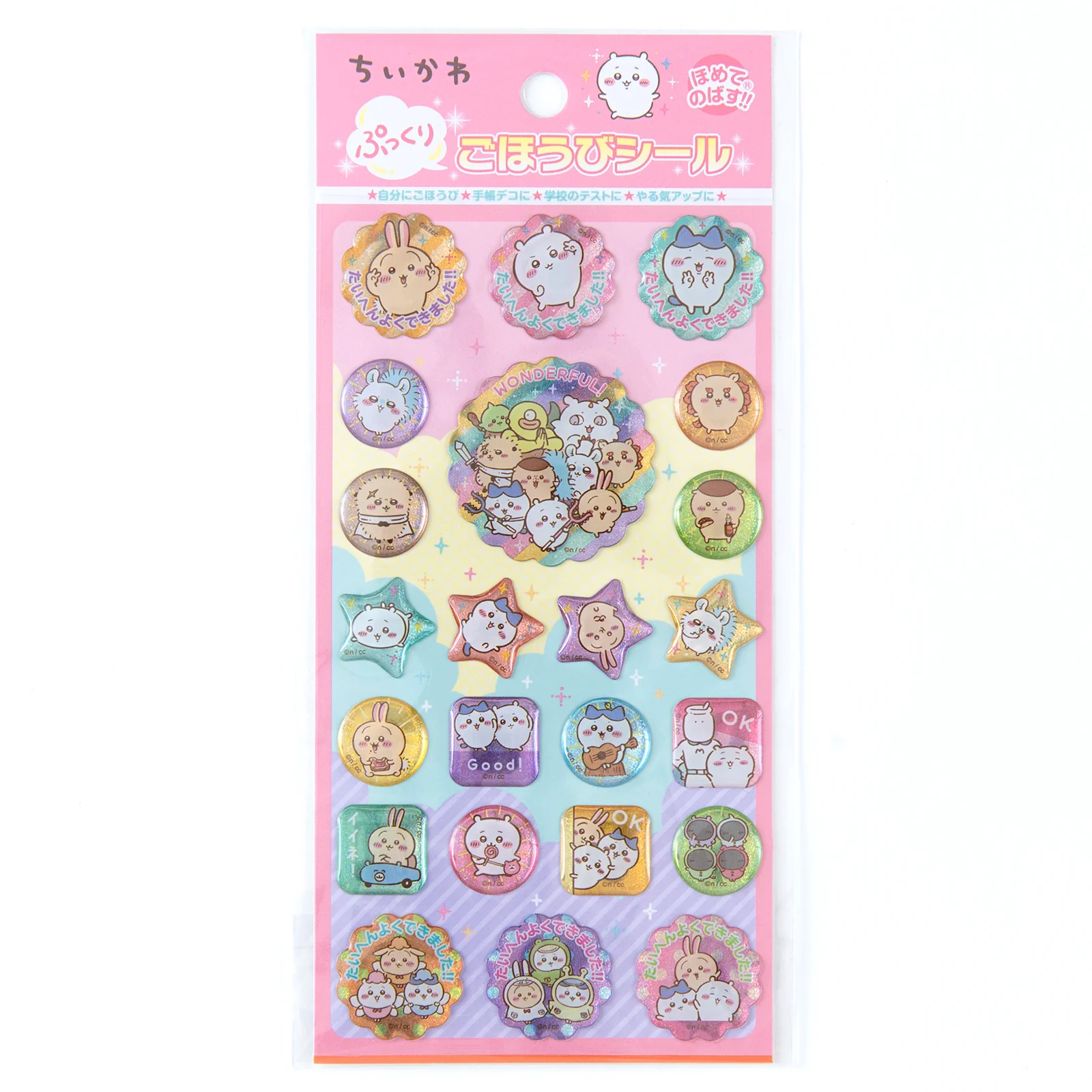 アニメちいかわ ぷっくりごほうびシール