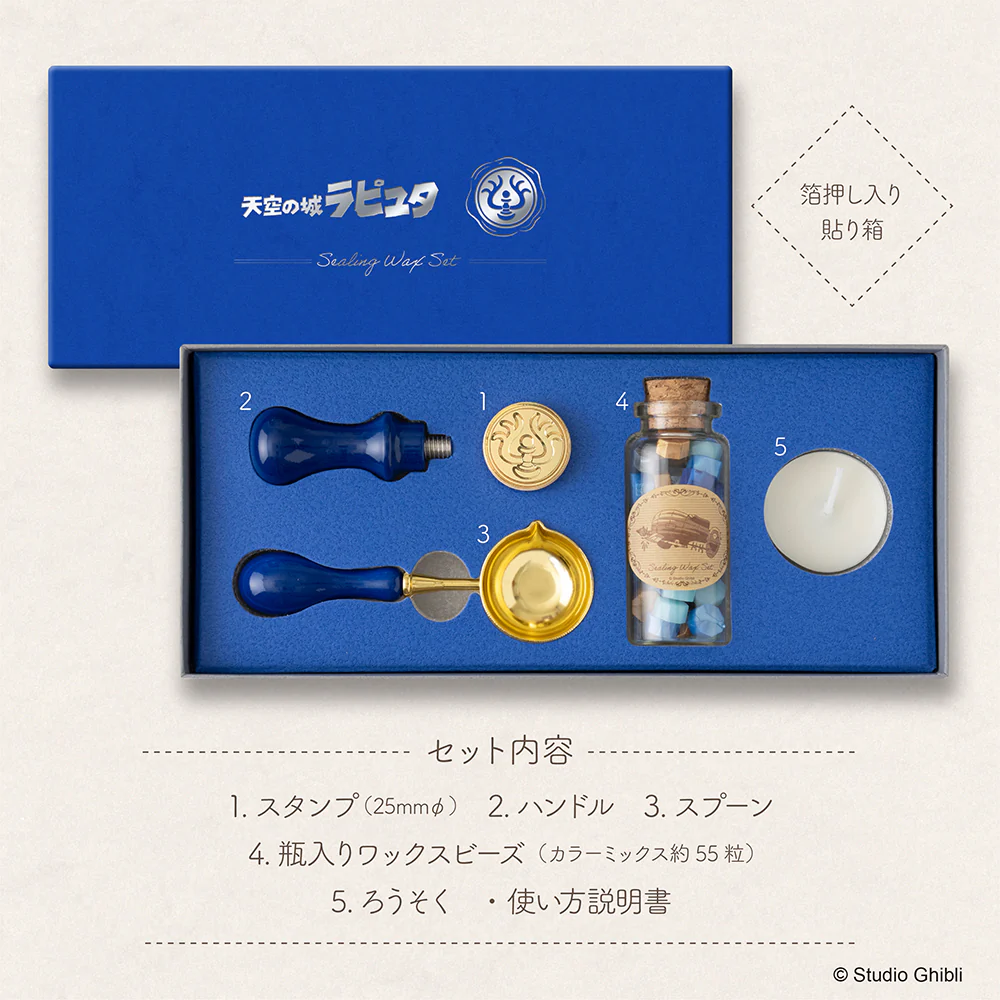 シーリングワックスセット　天空の城ラピュタ - Image 3
