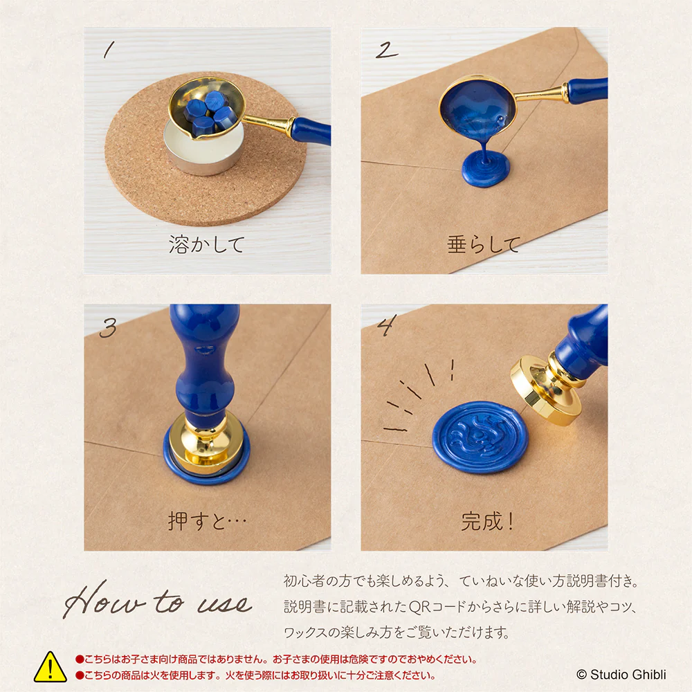 シーリングワックスセット　天空の城ラピュタ - Image 4