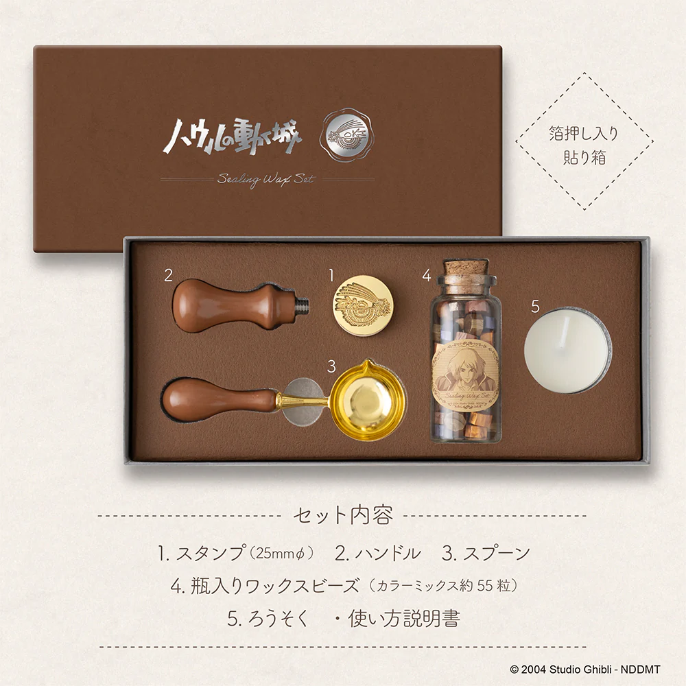 シーリングワックスセット　ハウルの動く城 - Image 3