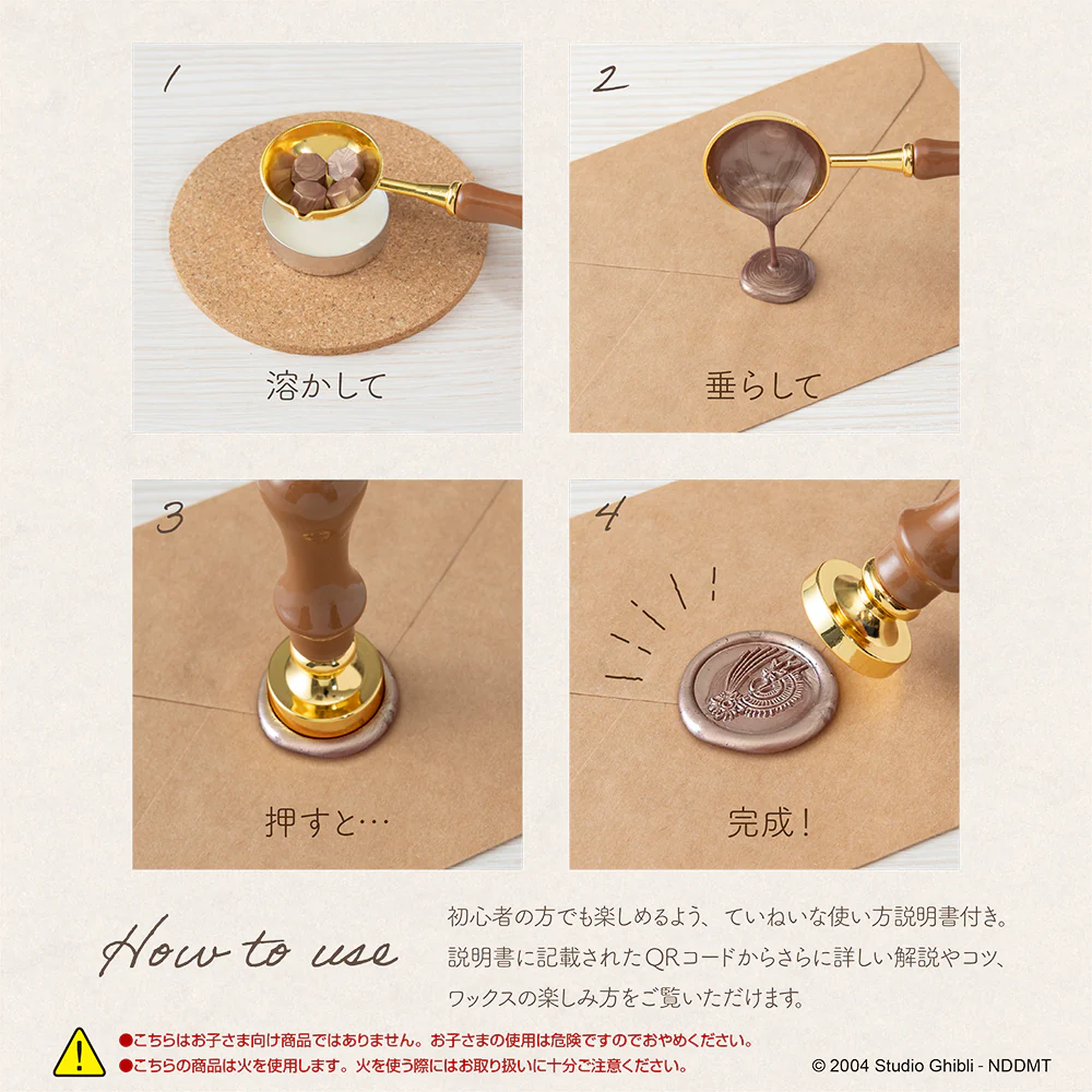 シーリングワックスセット　ハウルの動く城 - Image 4