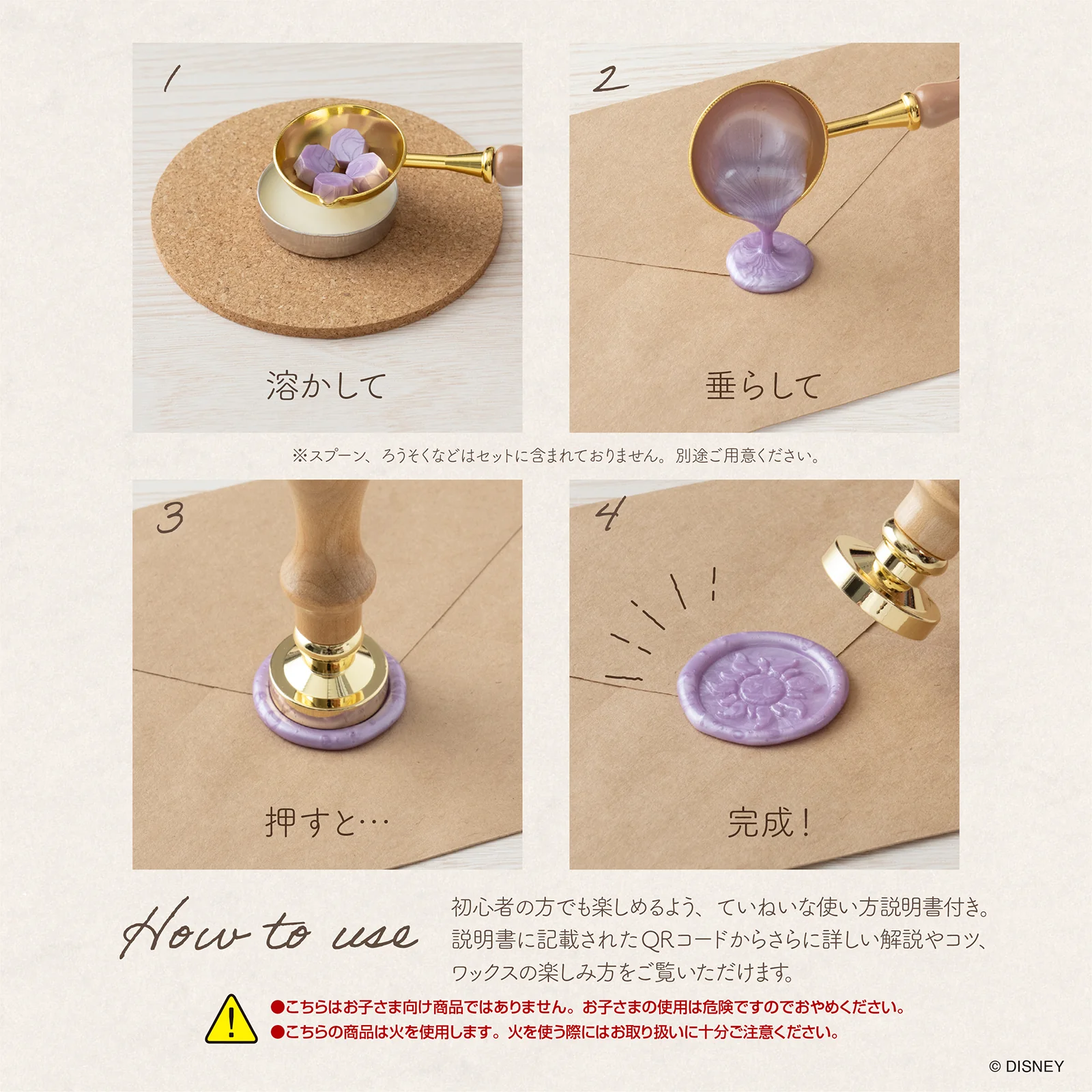 シーリングワックスセット／ラプンツェル - Image 4