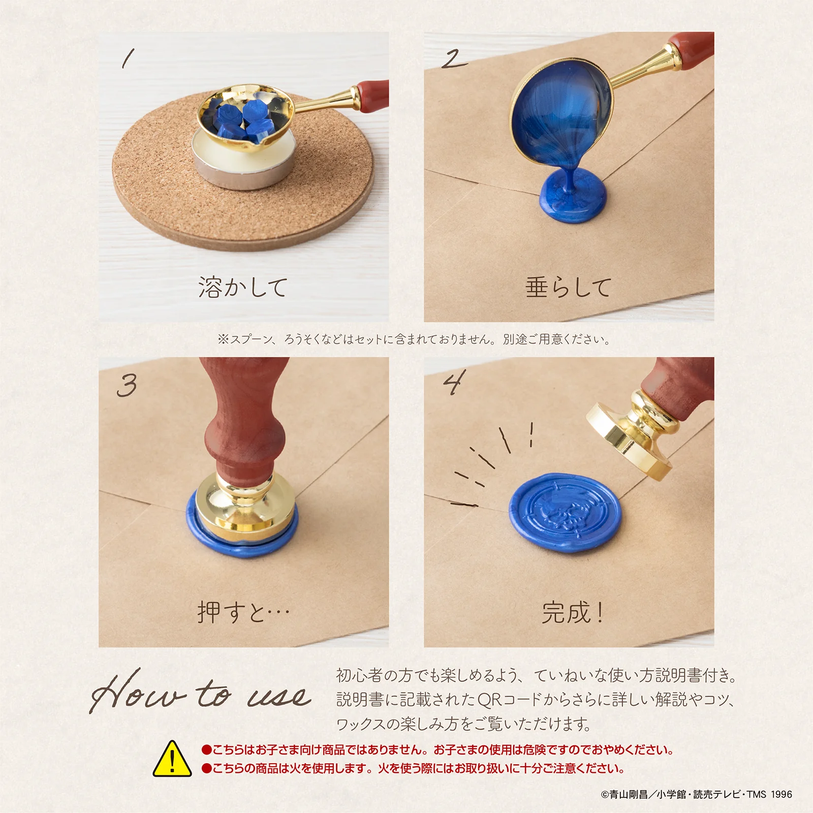 シーリングワックスセット 名探偵コナン - Image 4