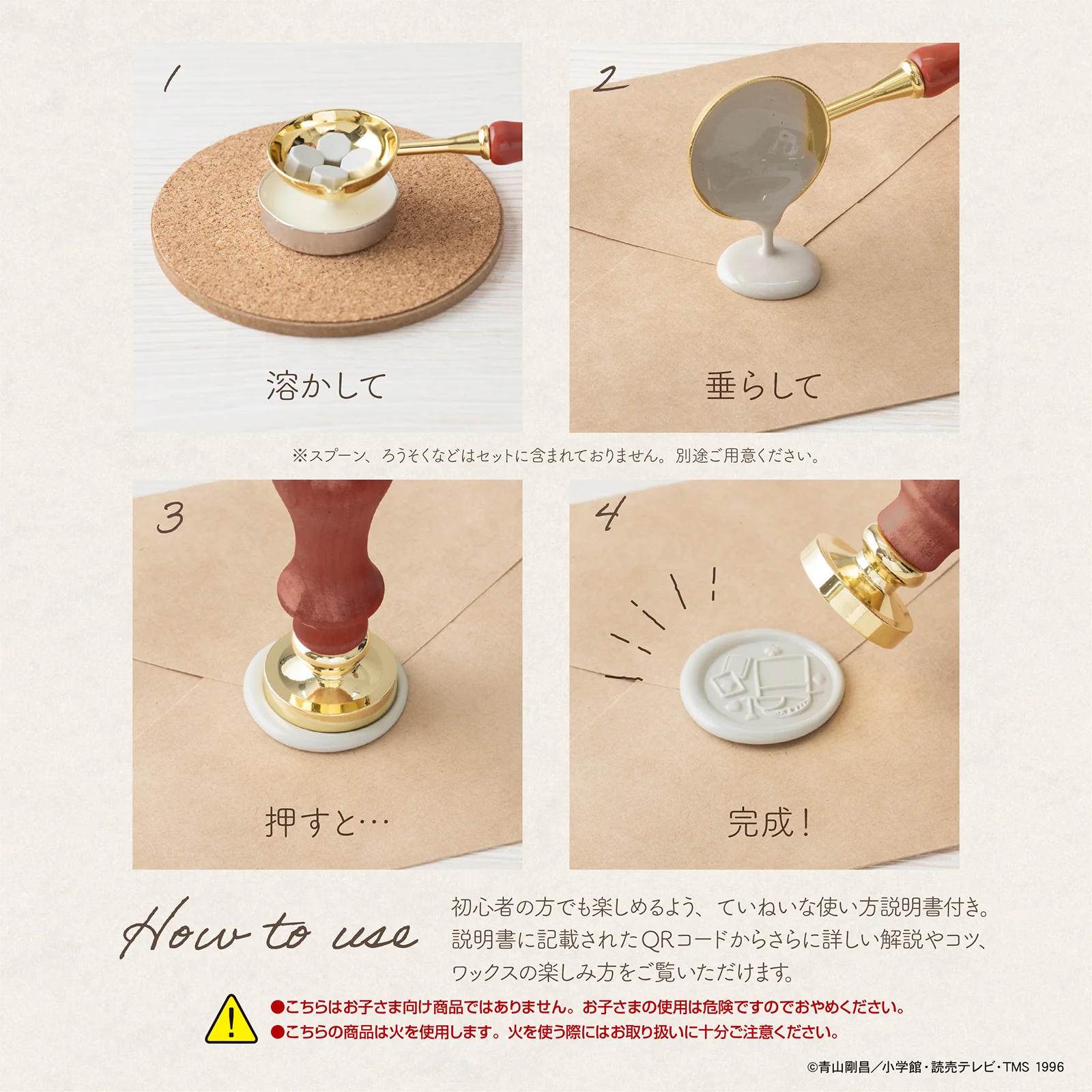 シーリングワックスセット 怪盗キッド - Image 4