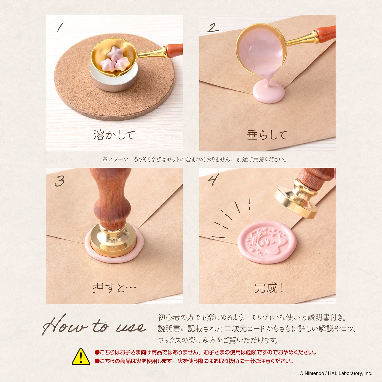 シーリングワックスセット 星のカービィ - Image 4
