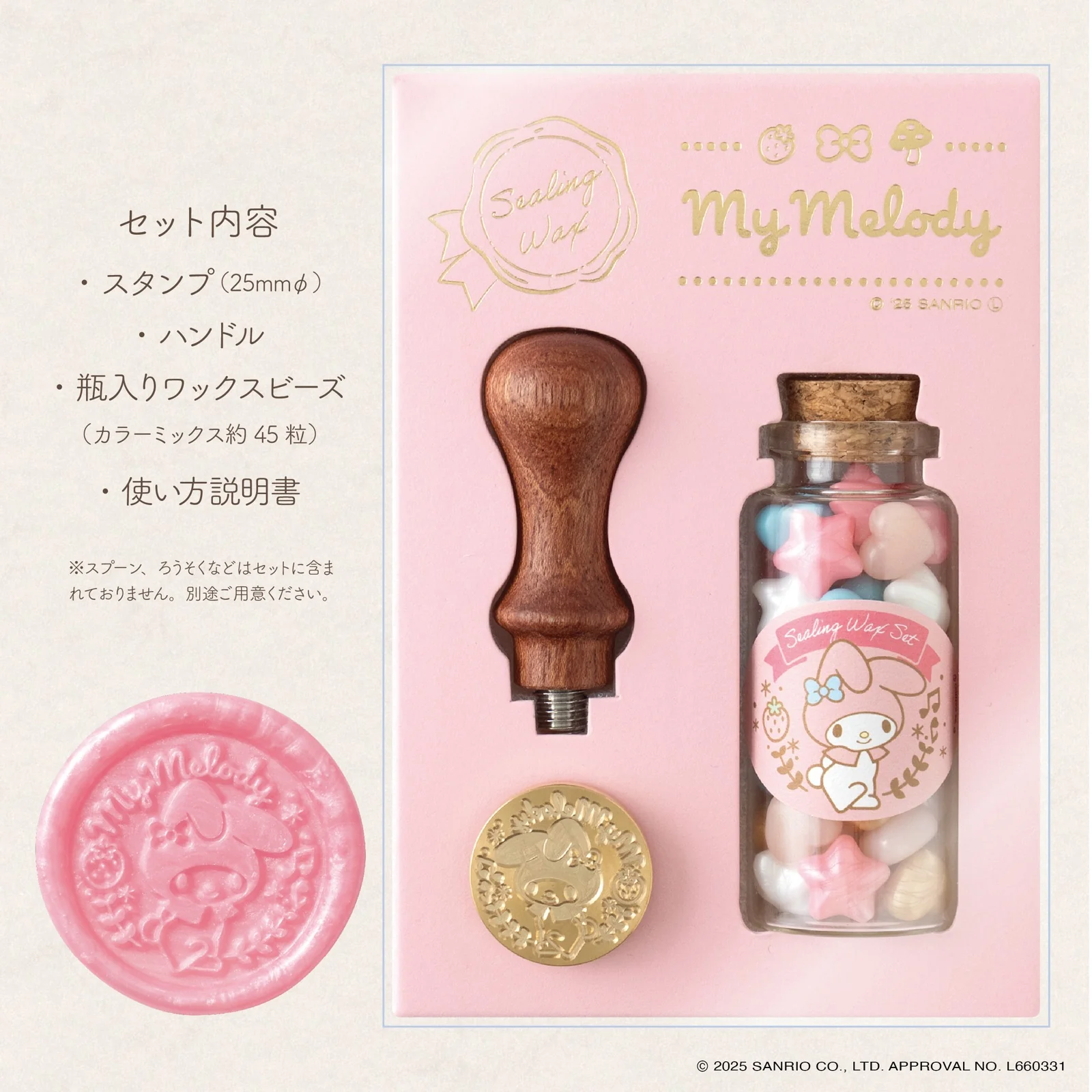 シーリングワックスセット マイメロディ - Image 3