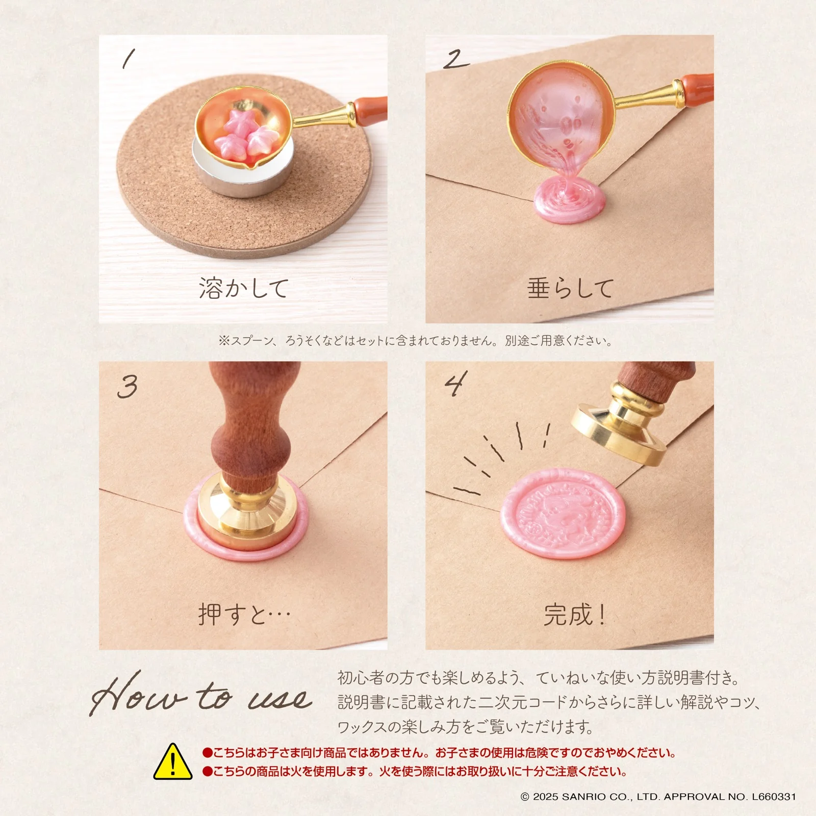シーリングワックスセット マイメロディ - Image 4