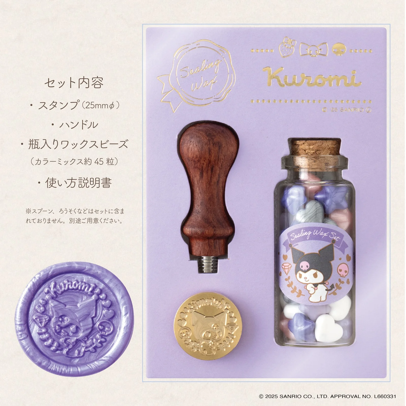 シーリングワックスセット クロミ - Image 3