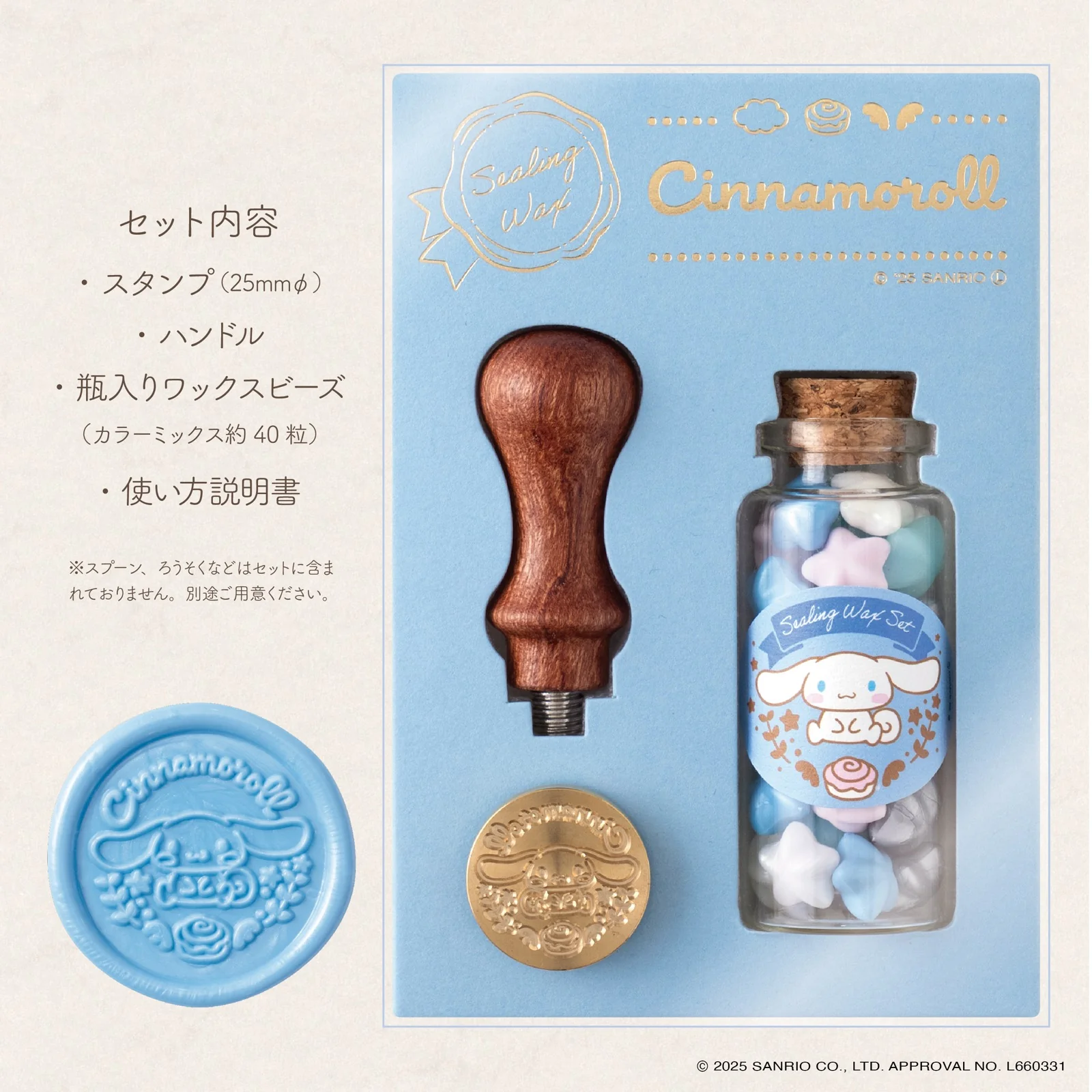 シーリングワックスセット シナモロール - Image 3