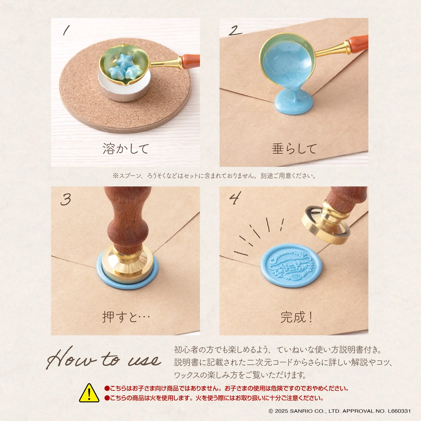 シーリングワックスセット シナモロール - Image 4