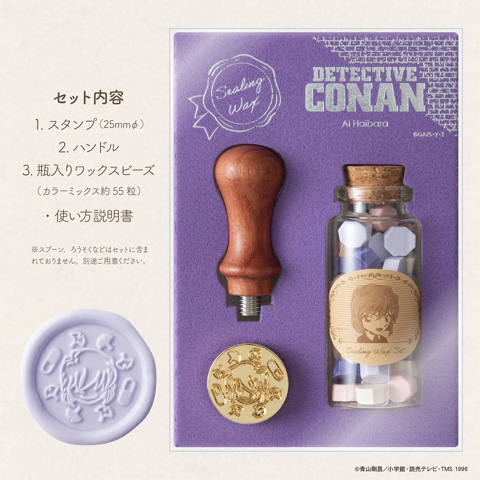 シーリングワックスセット 灰原哀 - Image 3