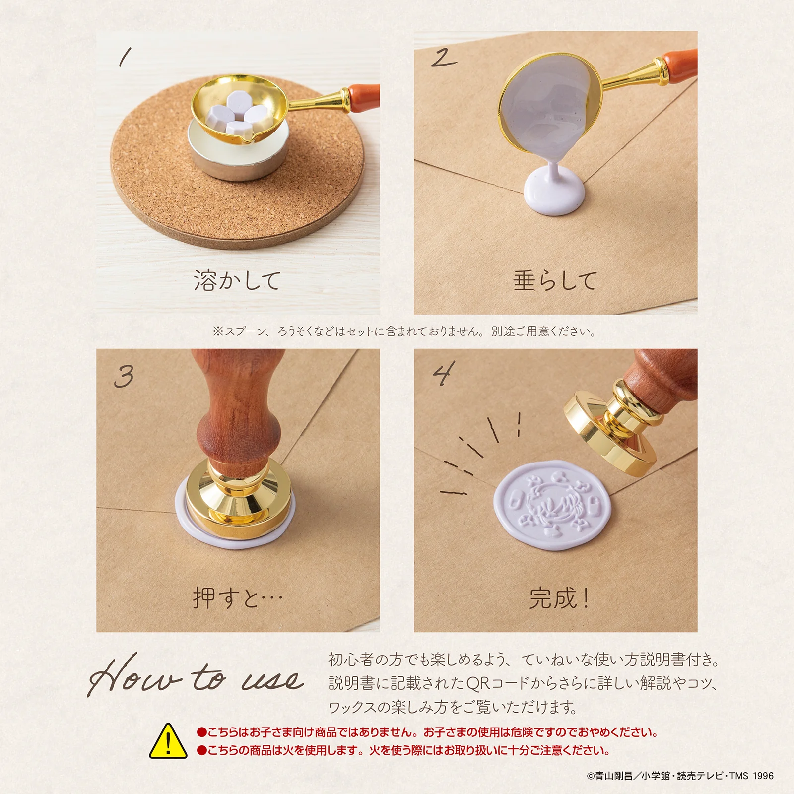 シーリングワックスセット 灰原哀 - Image 4