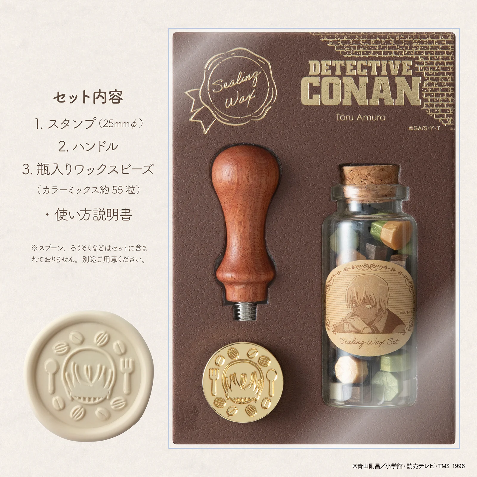 シーリングワックスセット 安室透 - Image 3