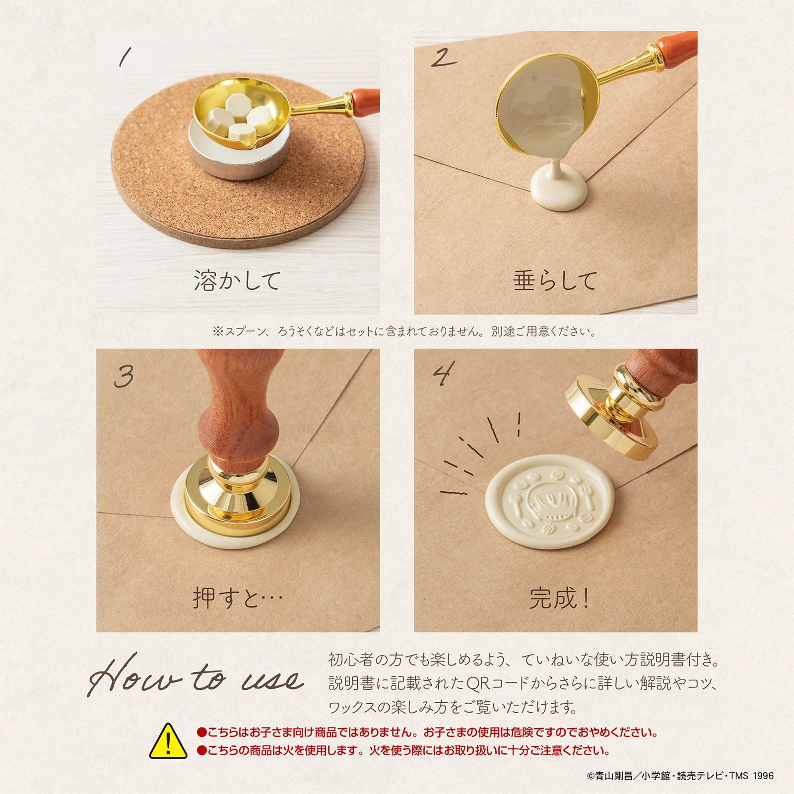 シーリングワックスセット 安室透 - Image 4
