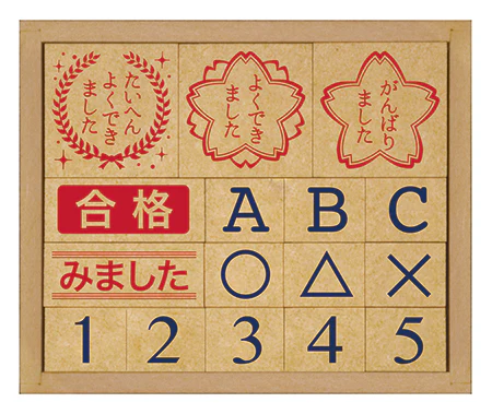 木製評価印セット