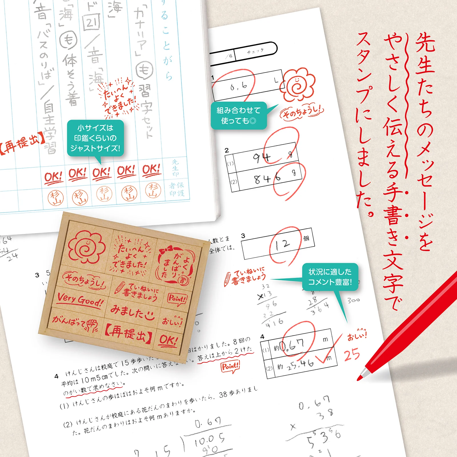あかぺんごほうび スタンプ - Image 2