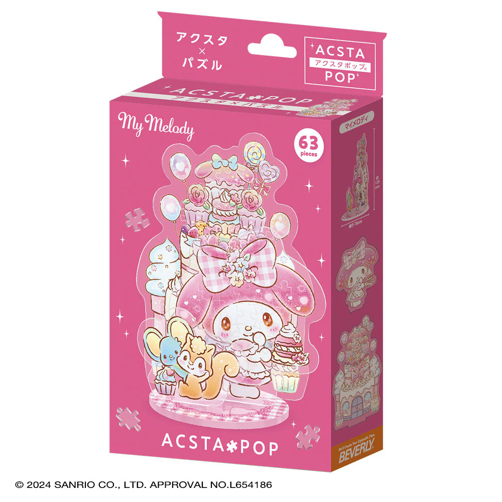 マイメロディ - Image 2