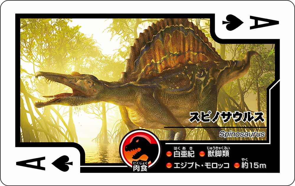 恐竜トランプ - Image 3