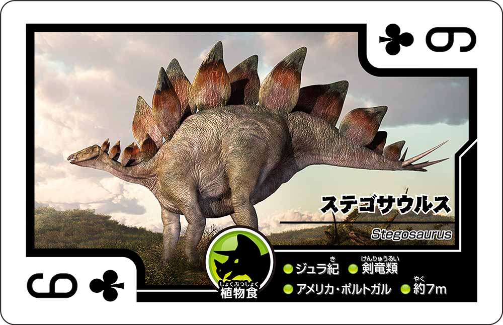 恐竜トランプ - Image 5