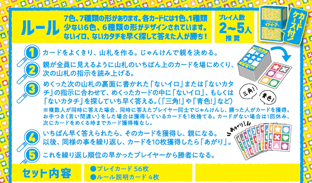 イナイーノ - Image 4