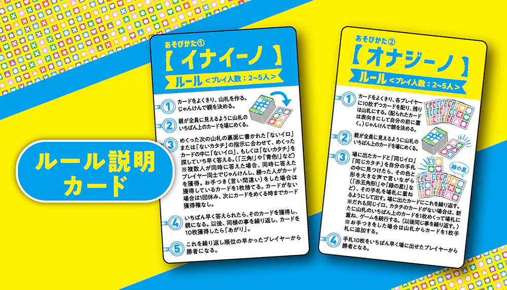 イナイーノ - Image 5