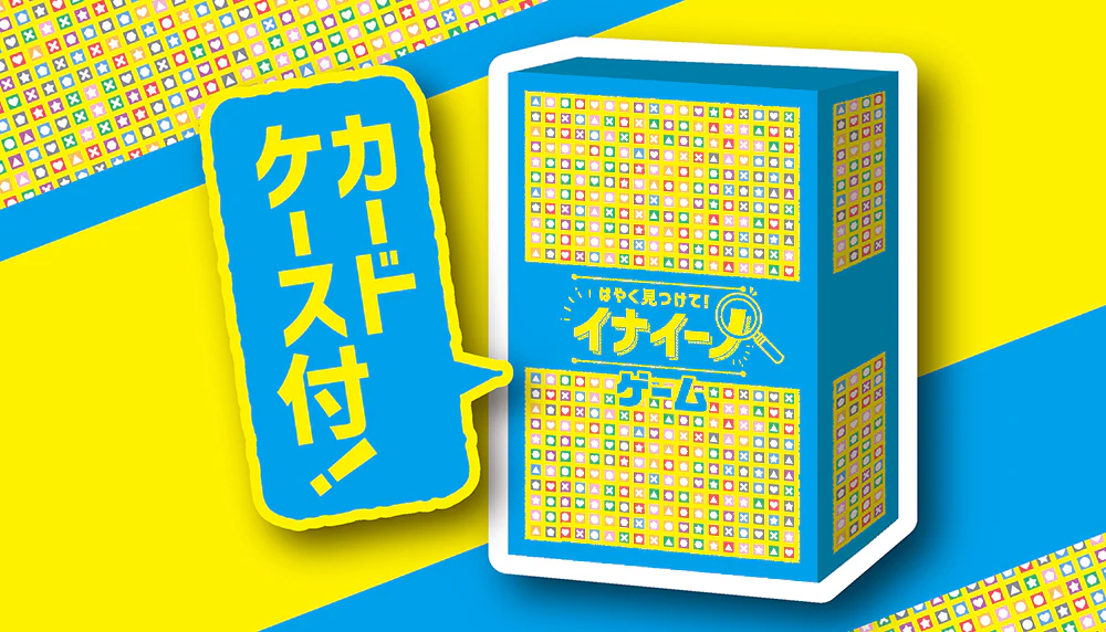 イナイーノ - Image 7