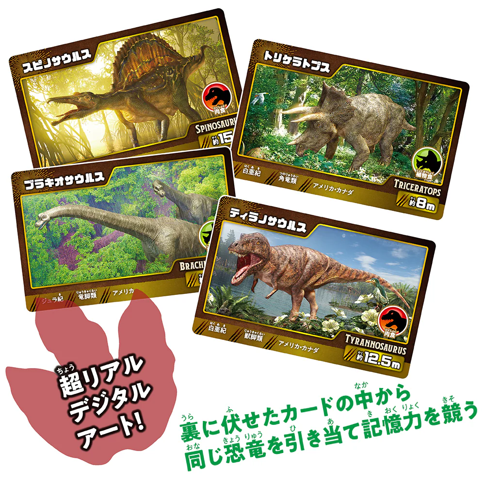 恐竜スイジャクゲーム - Image 2