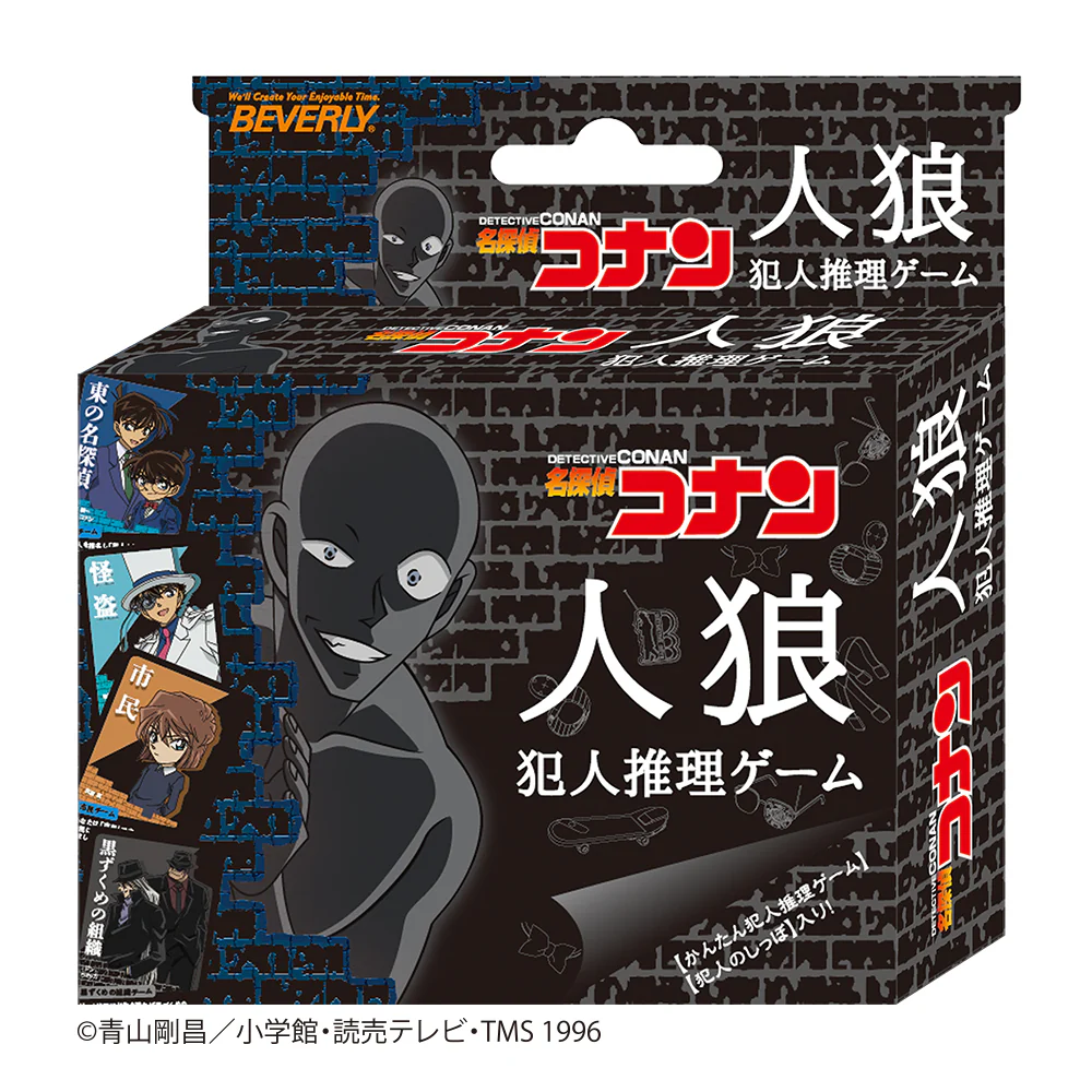 名探偵コナン 人狼 犯人推理ゲーム