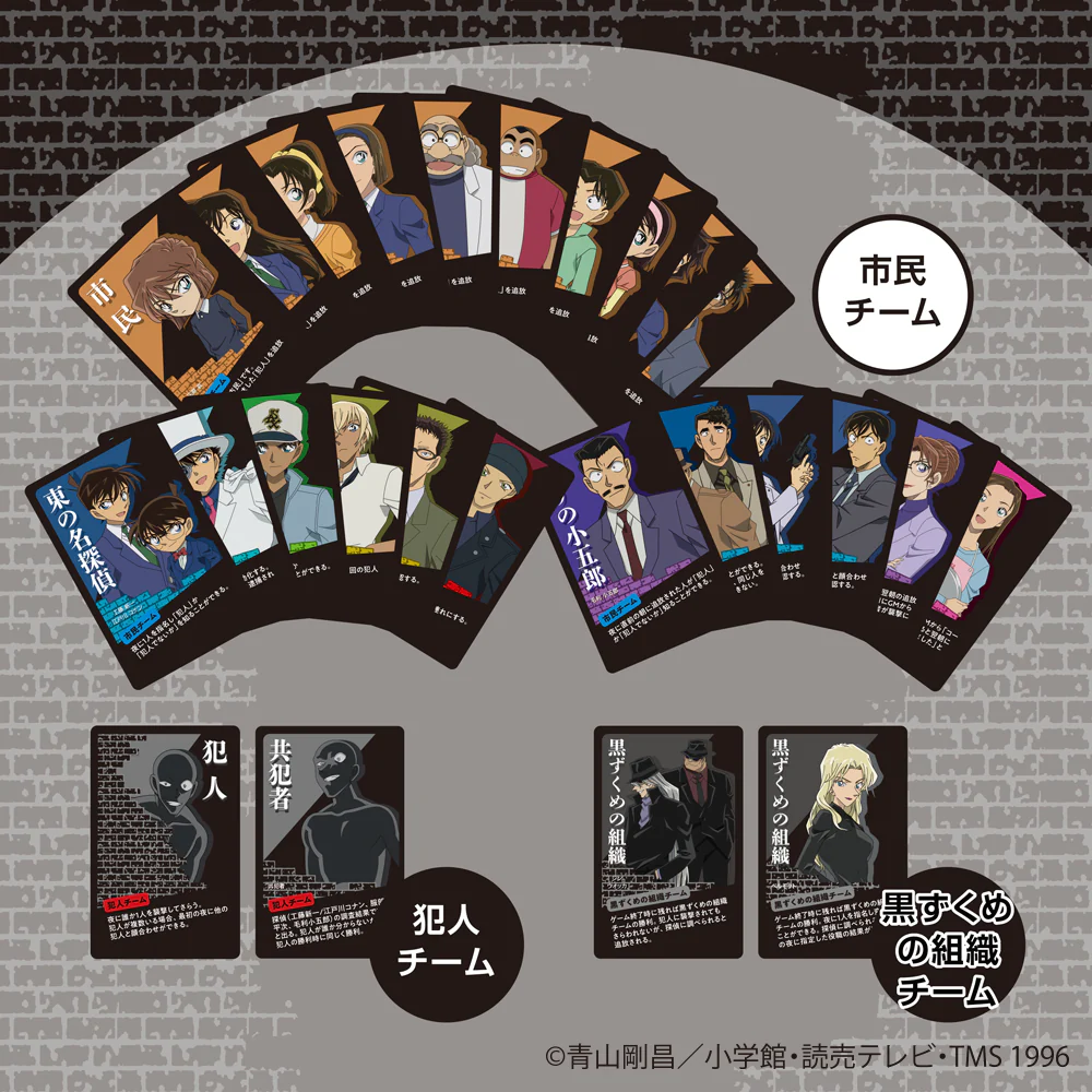 名探偵コナン 人狼 犯人推理ゲーム - Image 3